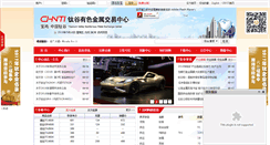 Desktop Screenshot of chnti.net